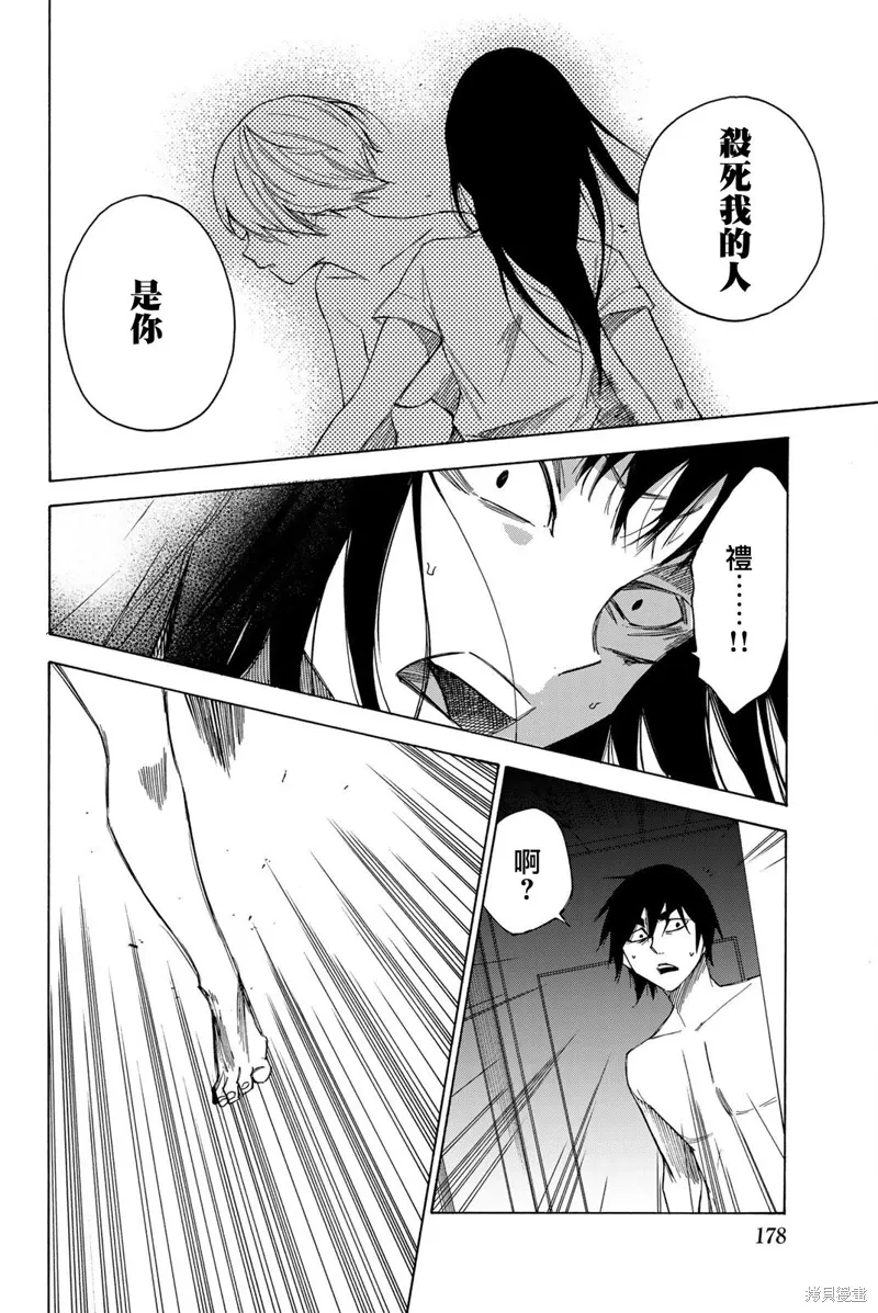 第51话 第6页