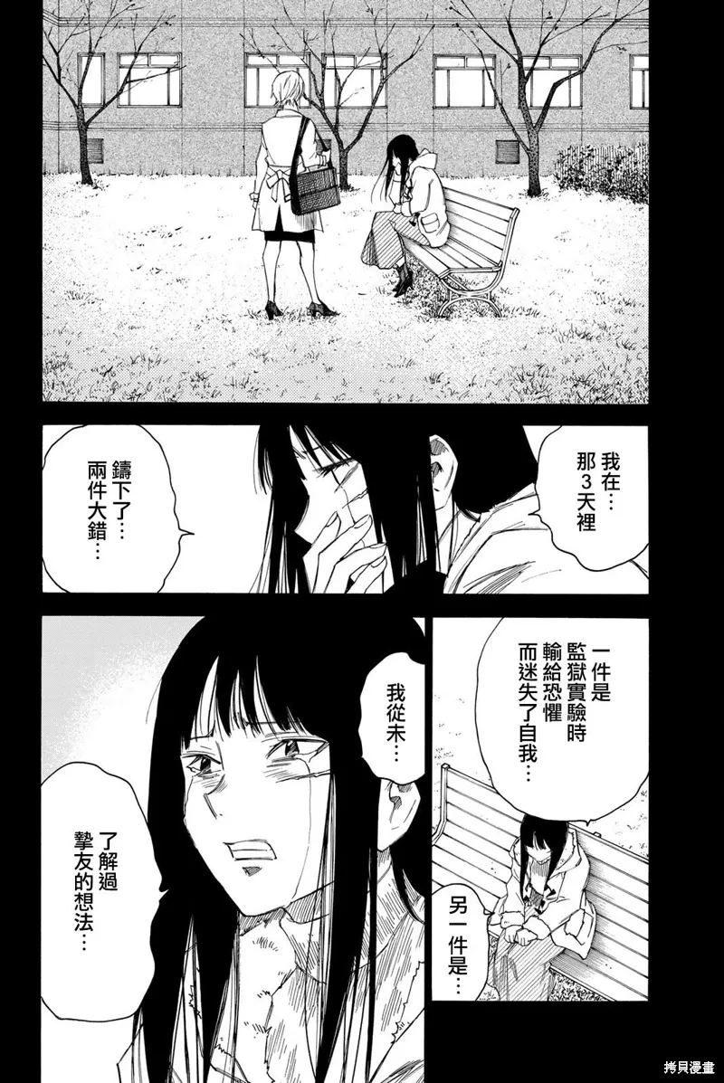 第51话 第8页