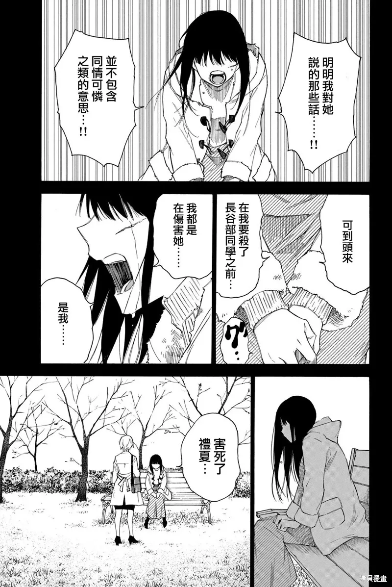 第51话 第9页