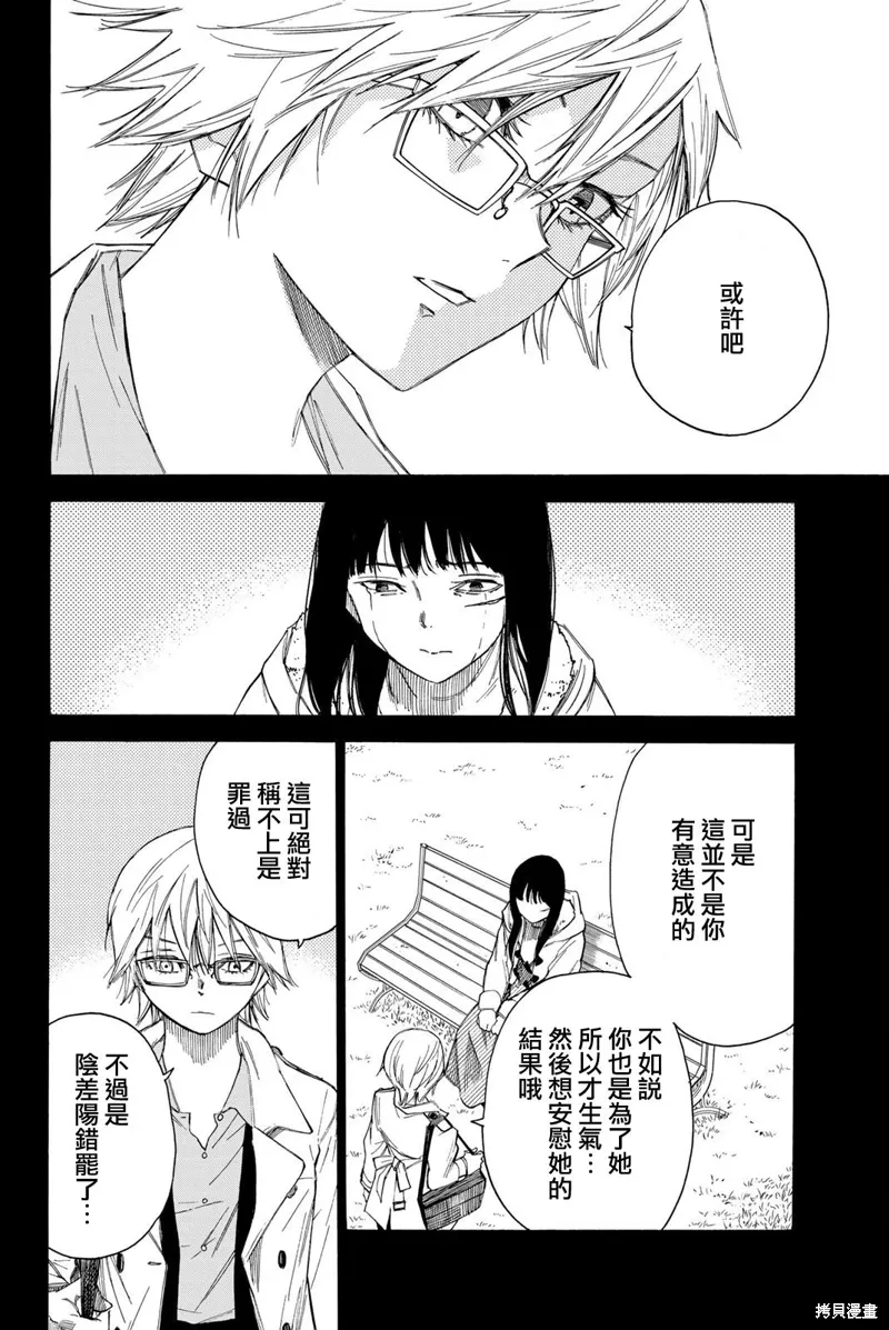 第51话 第10页
