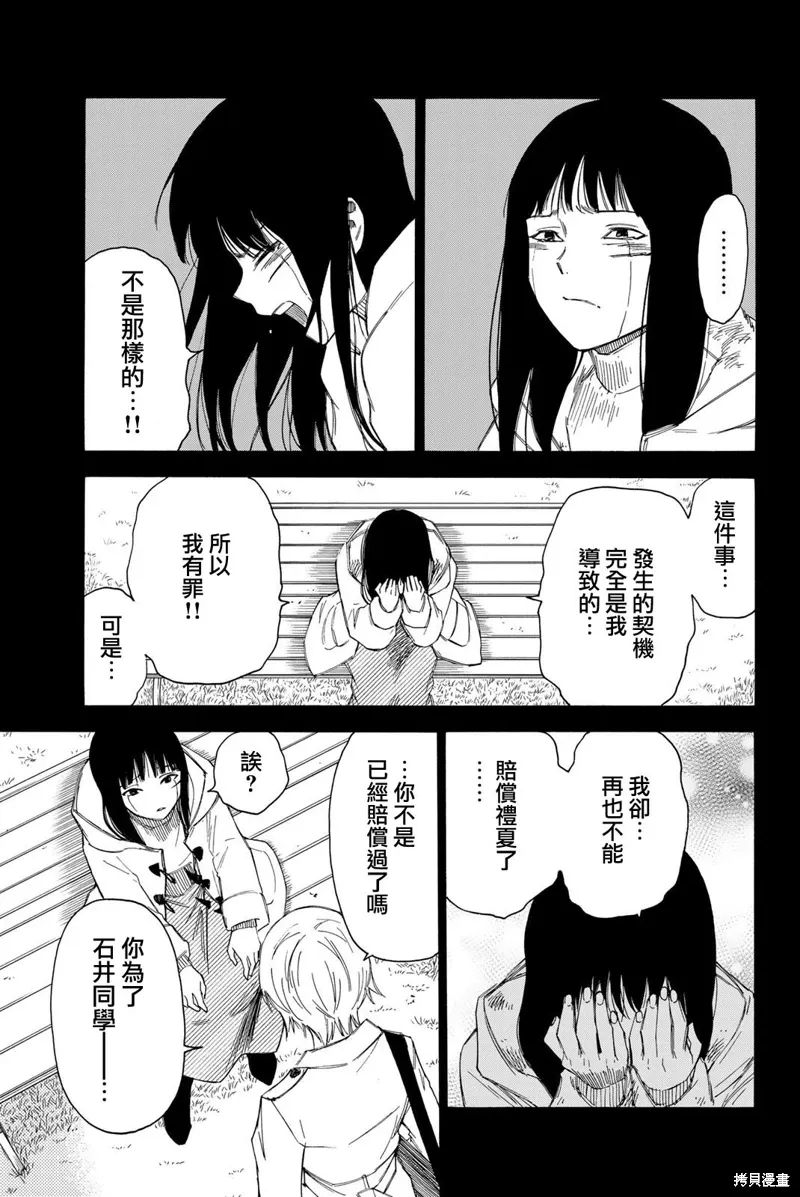 第51话 第11页