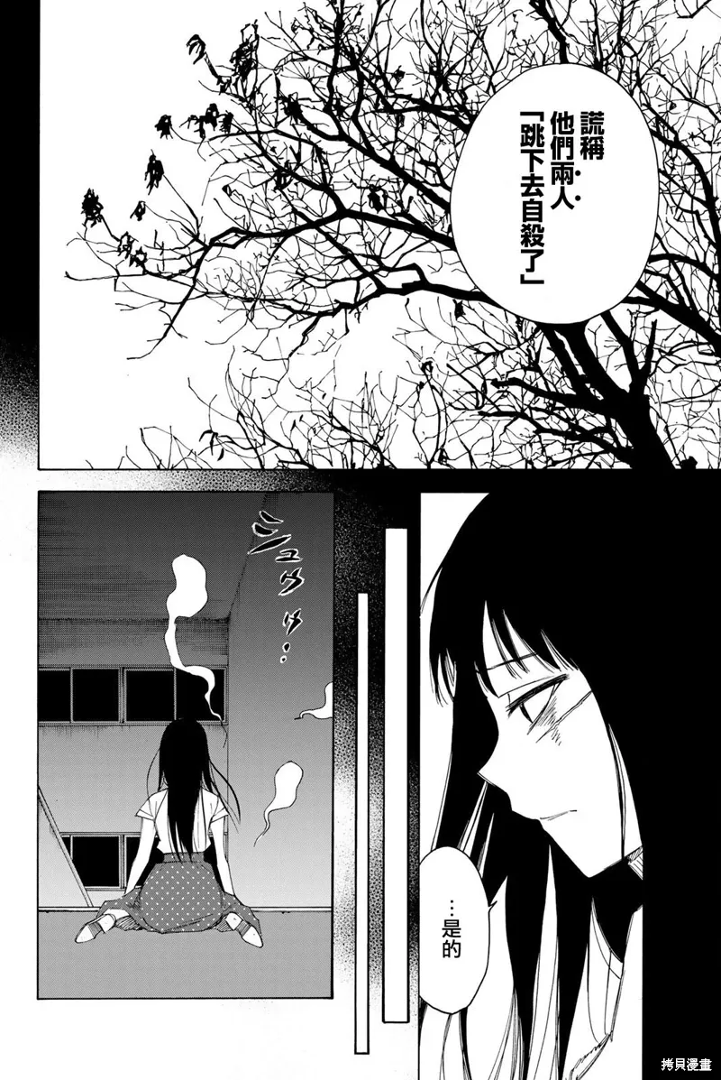 第51话 第12页
