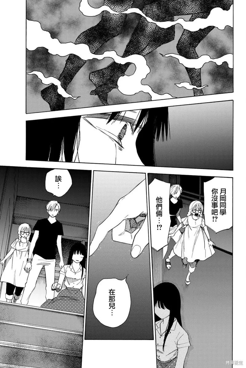 第51话 第13页