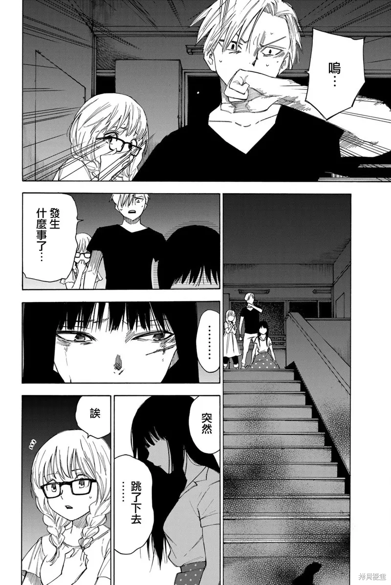 第51话 第14页