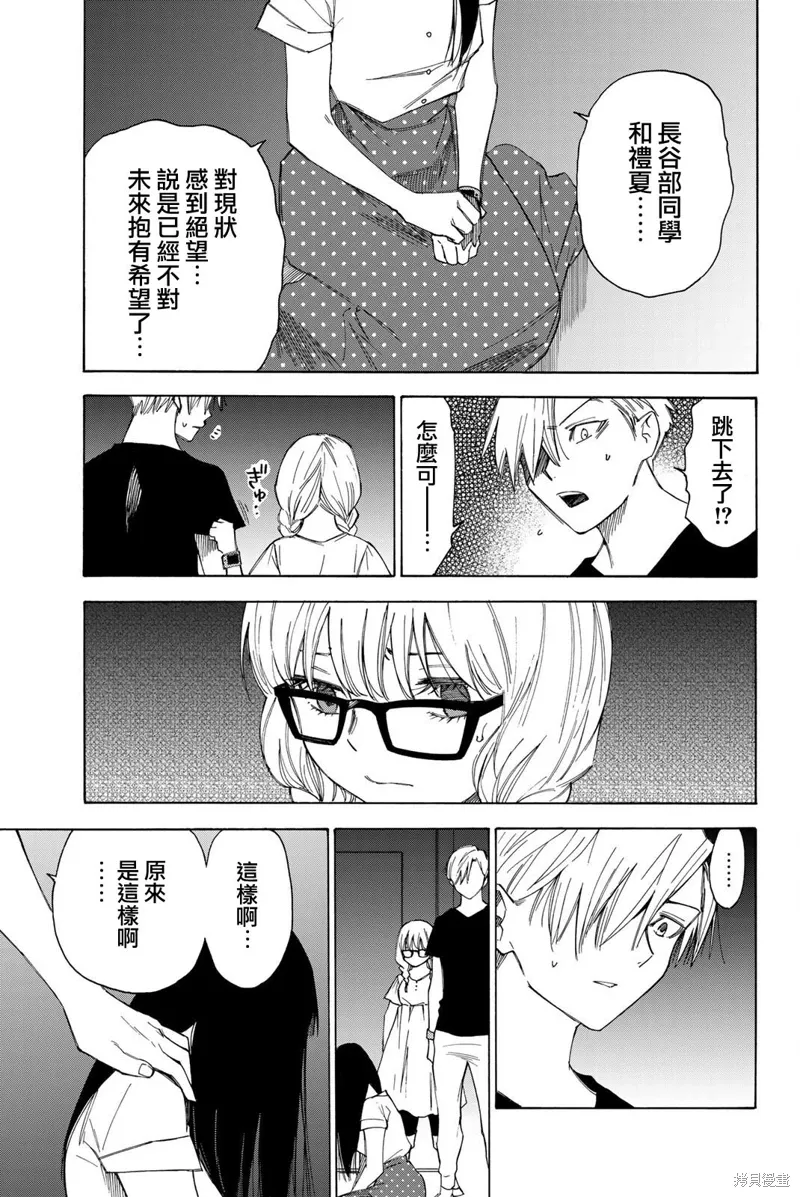 第51话 第15页