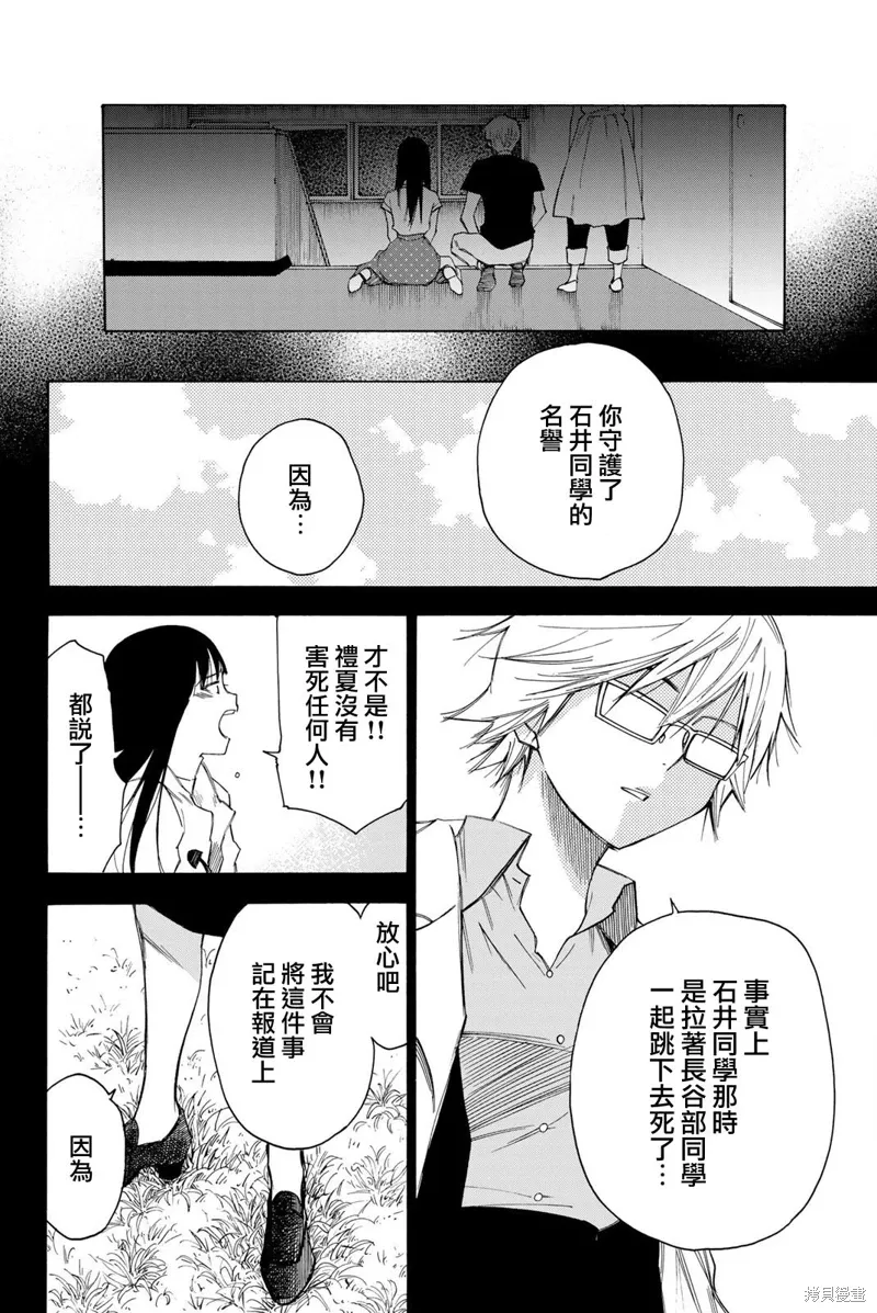 第51话 第16页