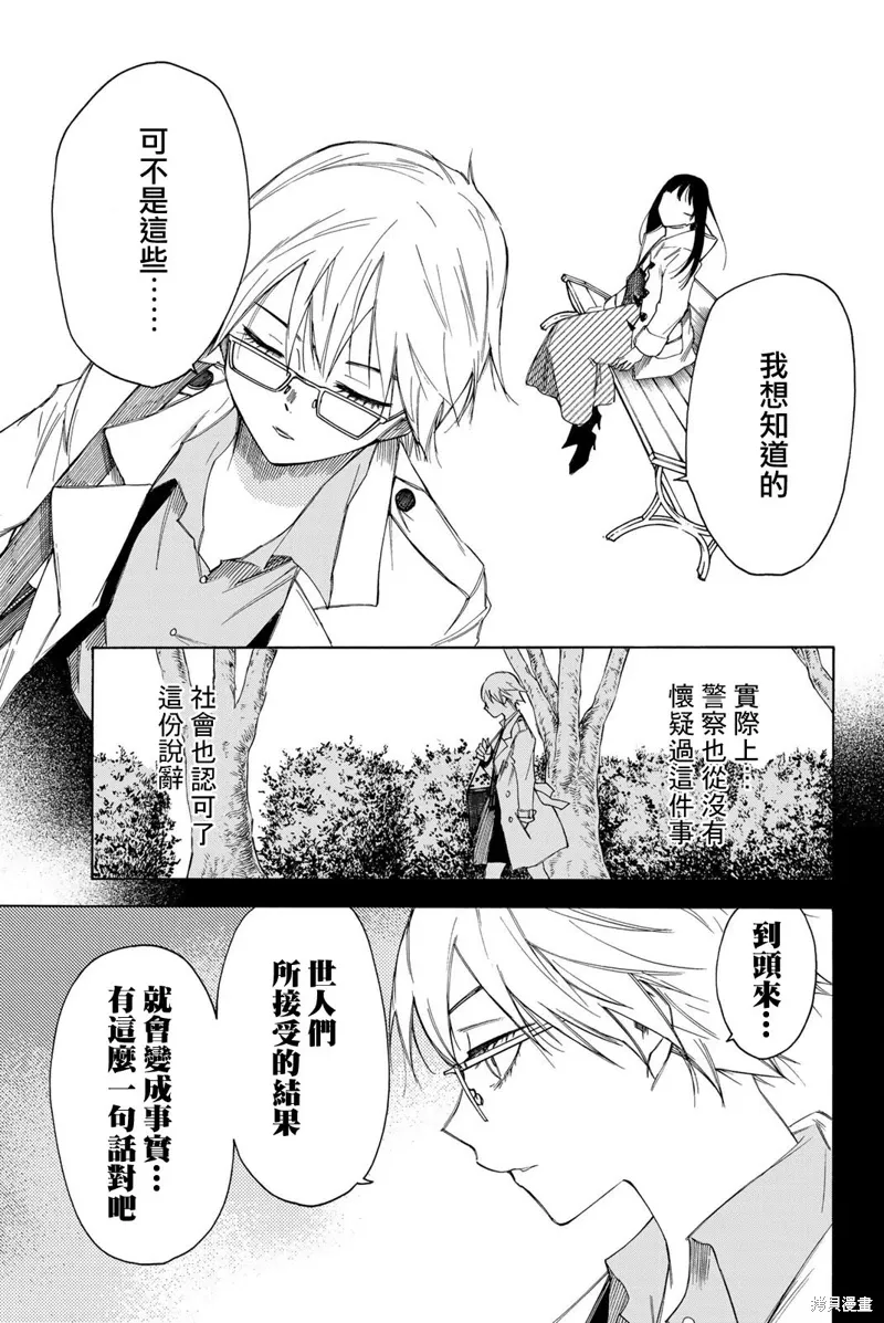 第51话 第17页
