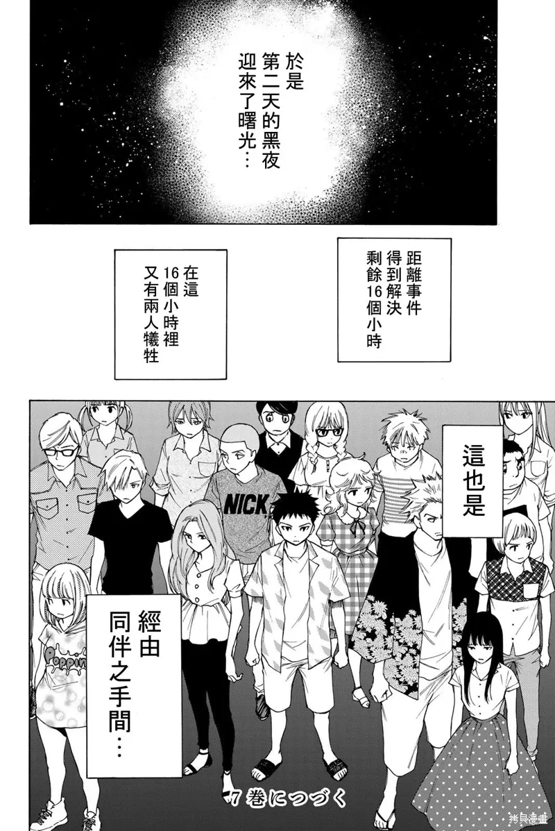 第51话 第18页