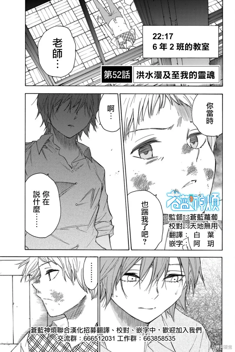 第52话 第1页