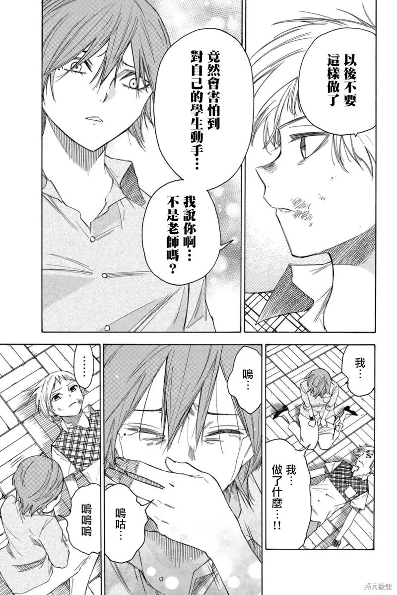 第52话 第3页