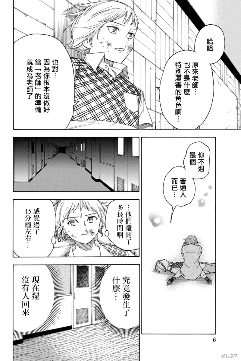 第52话 第4页