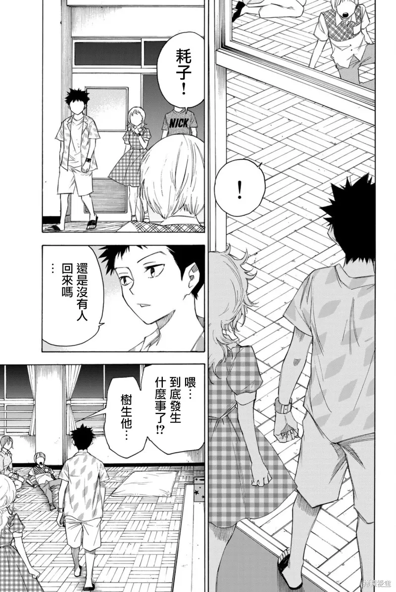 第52话 第5页