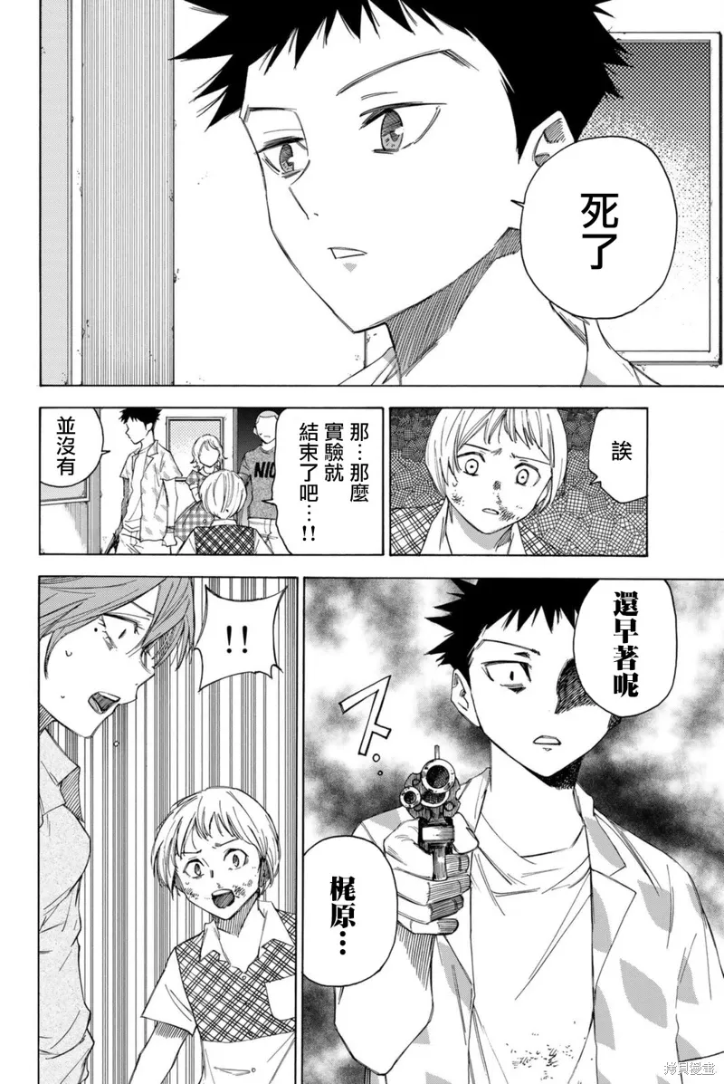 第52话 第6页