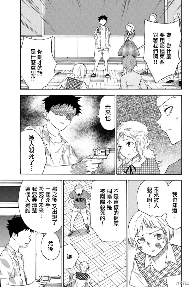 第52话 第7页