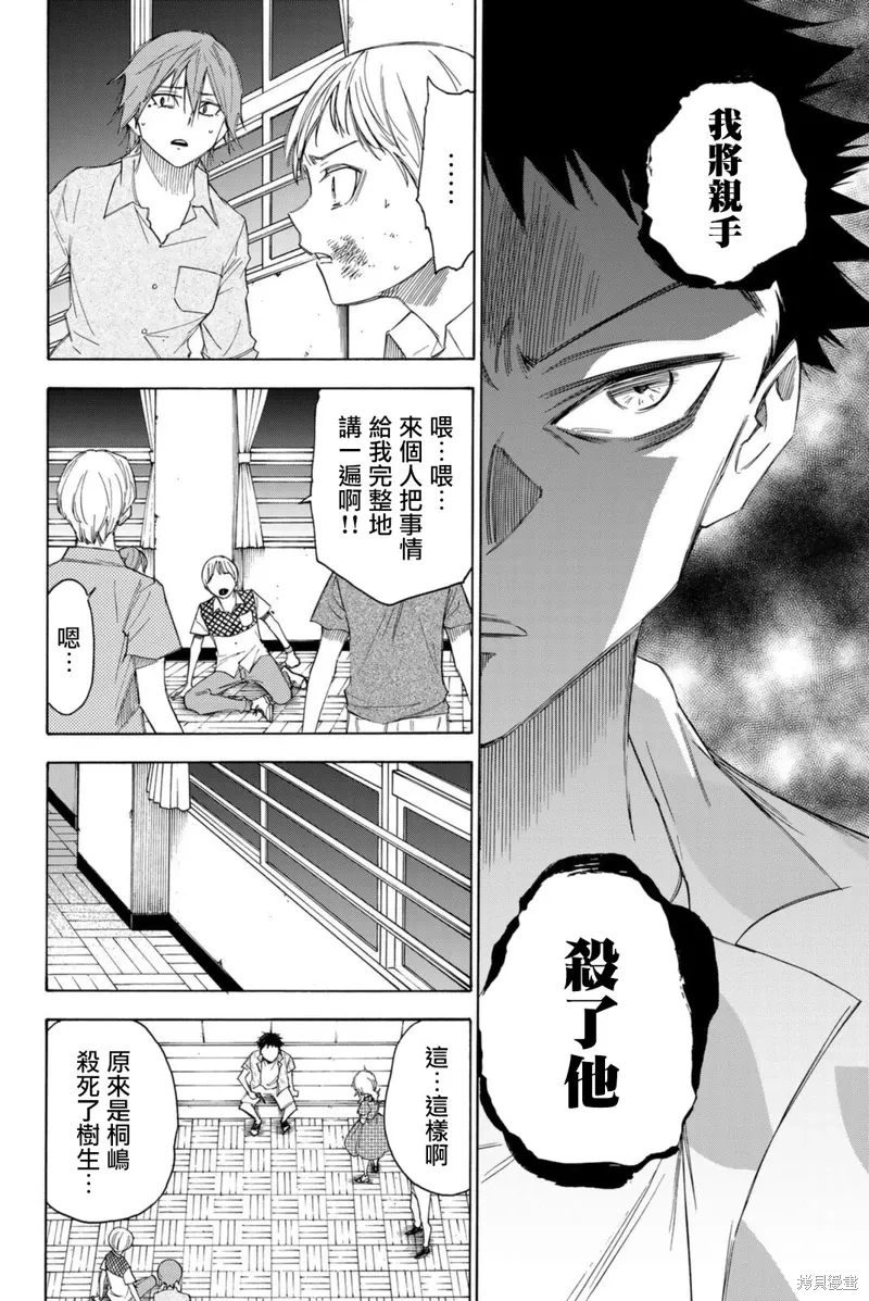 第52话 第8页