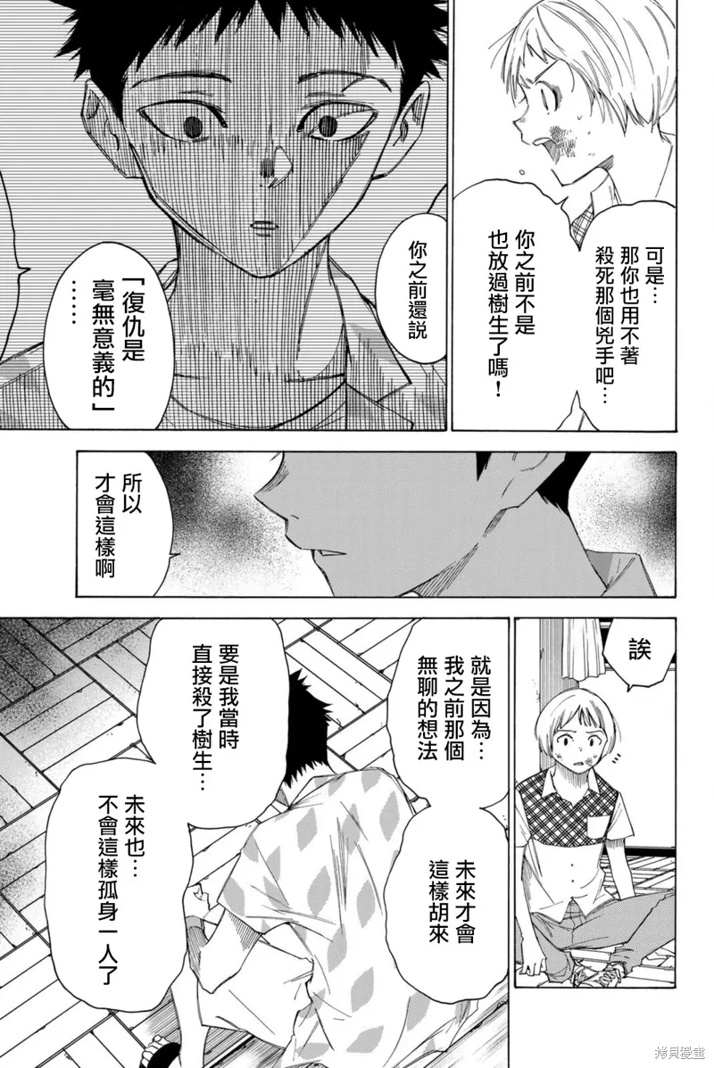 第52话 第9页