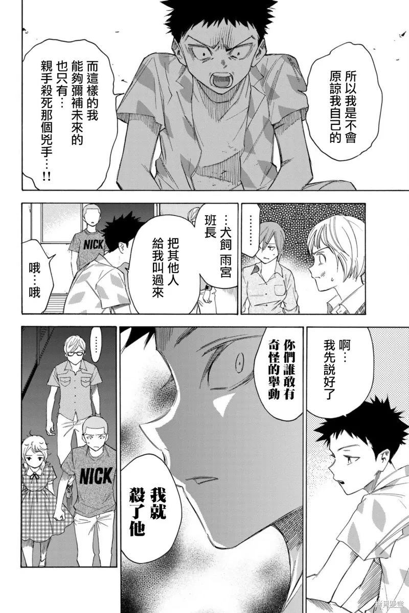 第52话 第10页