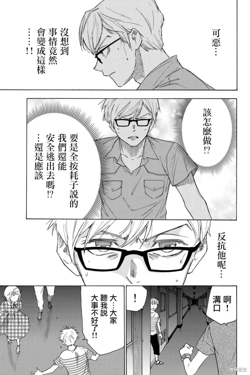 第52话 第11页