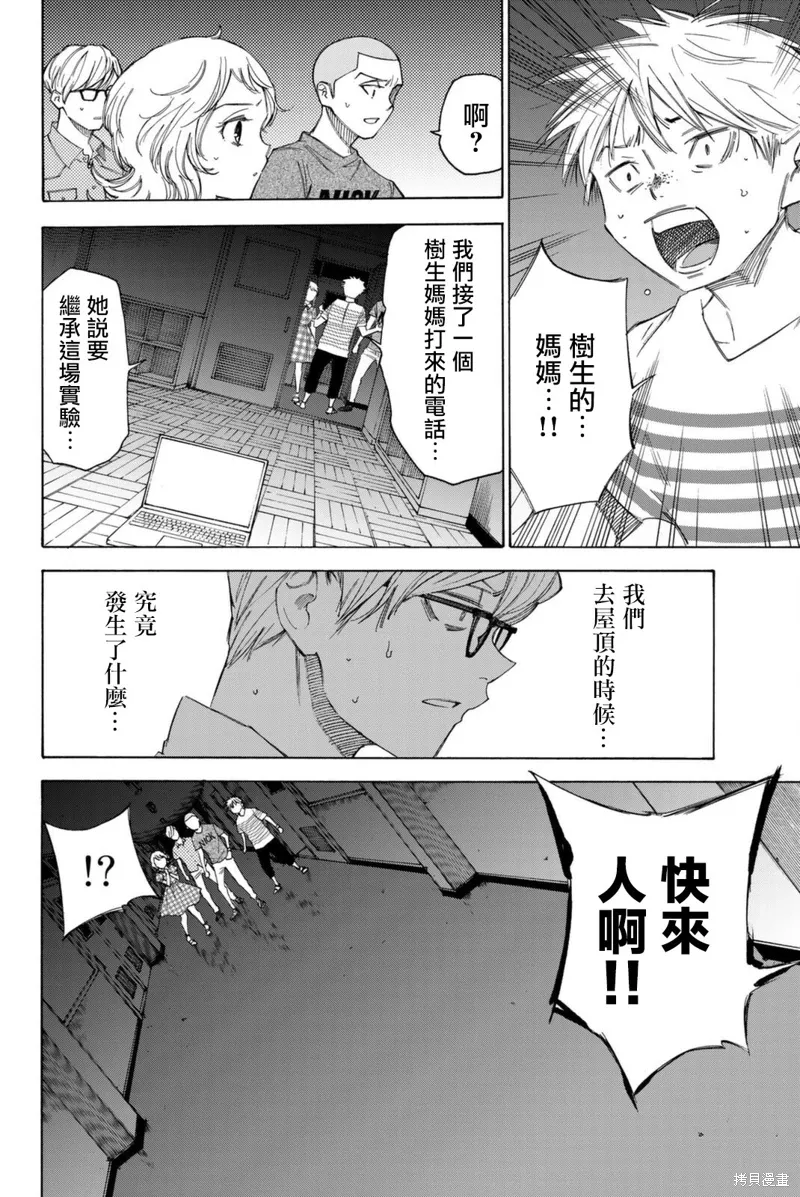 第52话 第12页