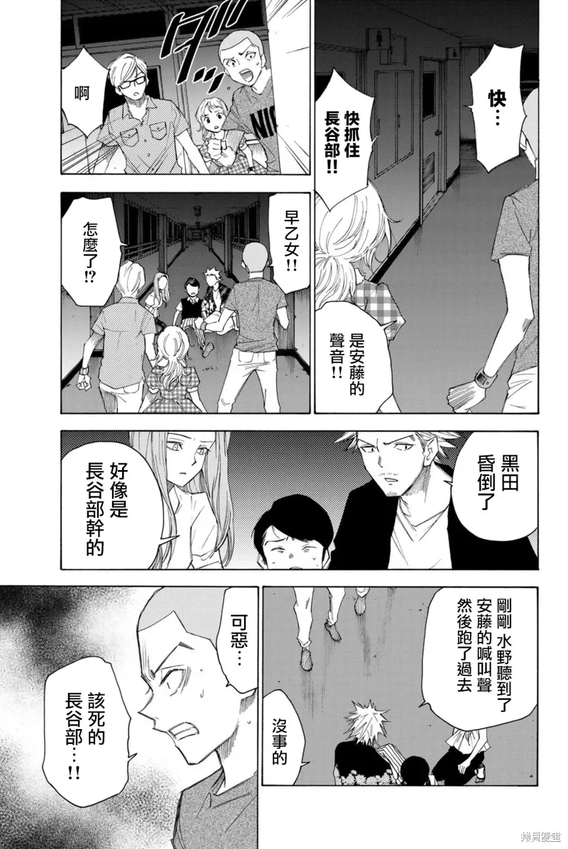 第52话 第13页