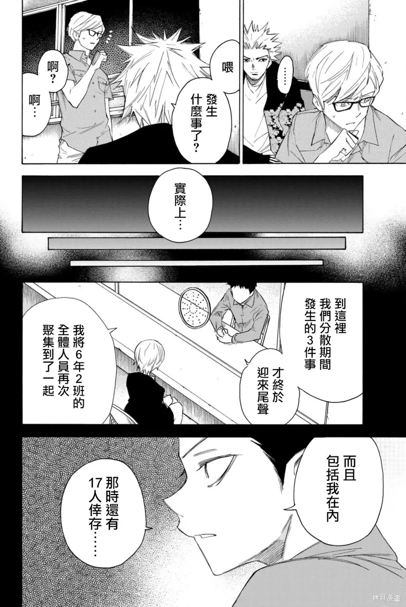 第52话 第14页