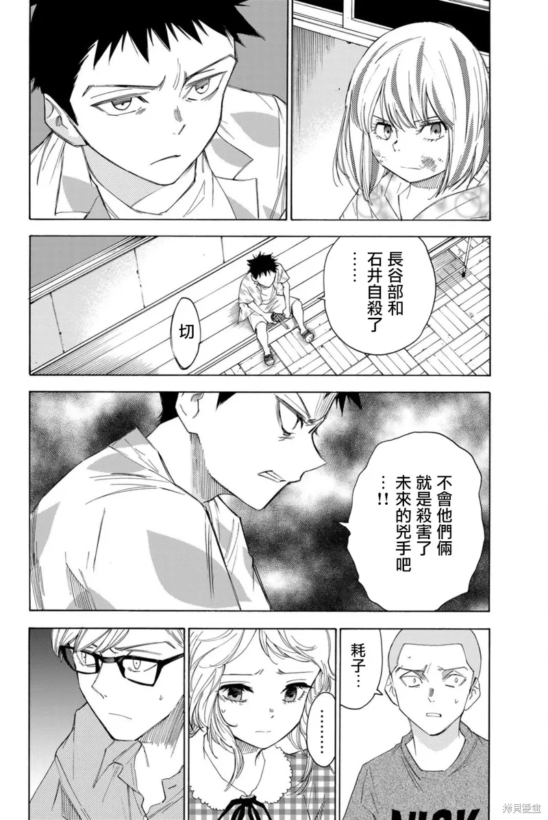 第52话 第16页