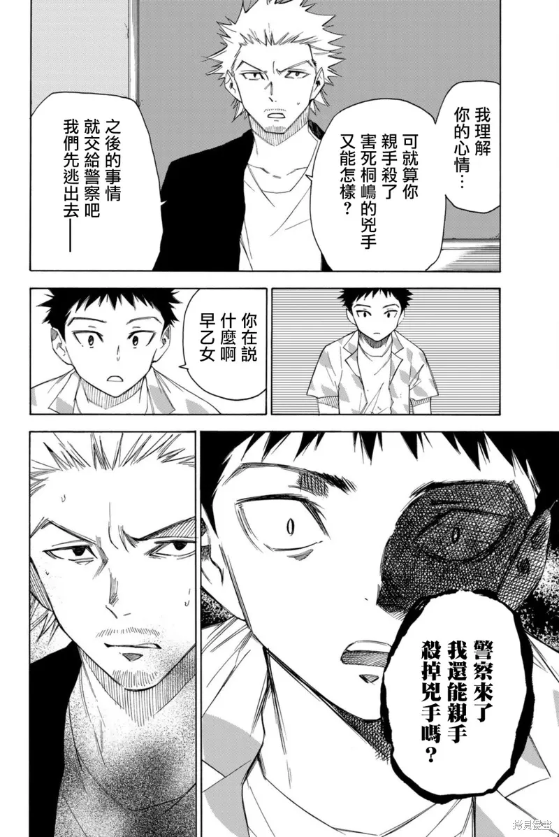 第52话 第18页