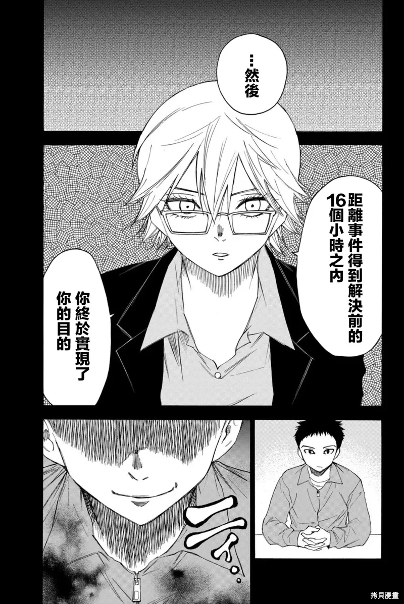 第52话 第19页