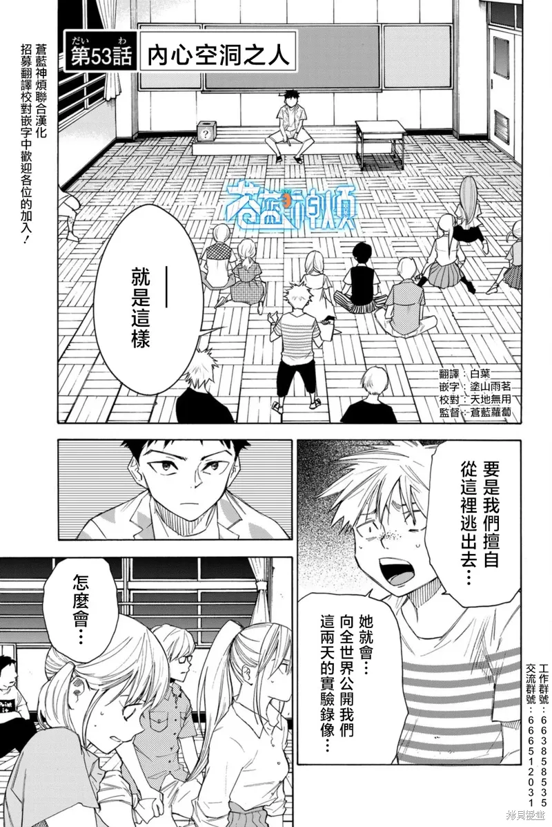 第53话 第1页