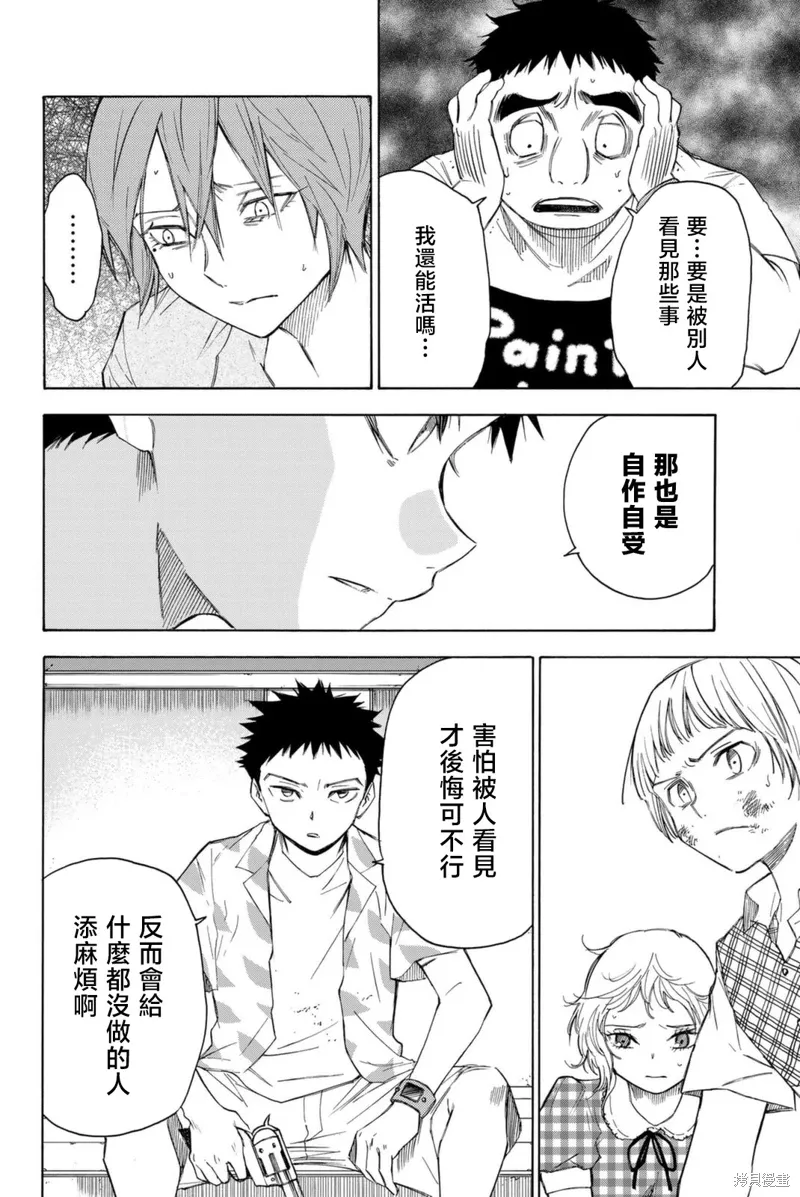 第53话 第2页
