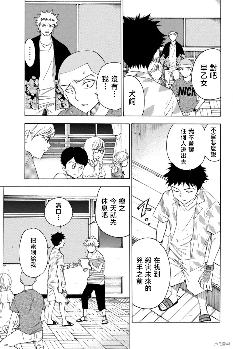 第53话 第3页