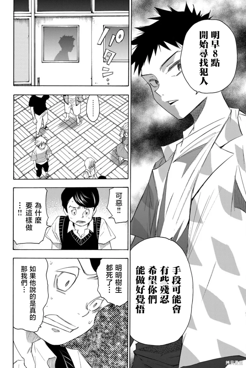 第53话 第4页