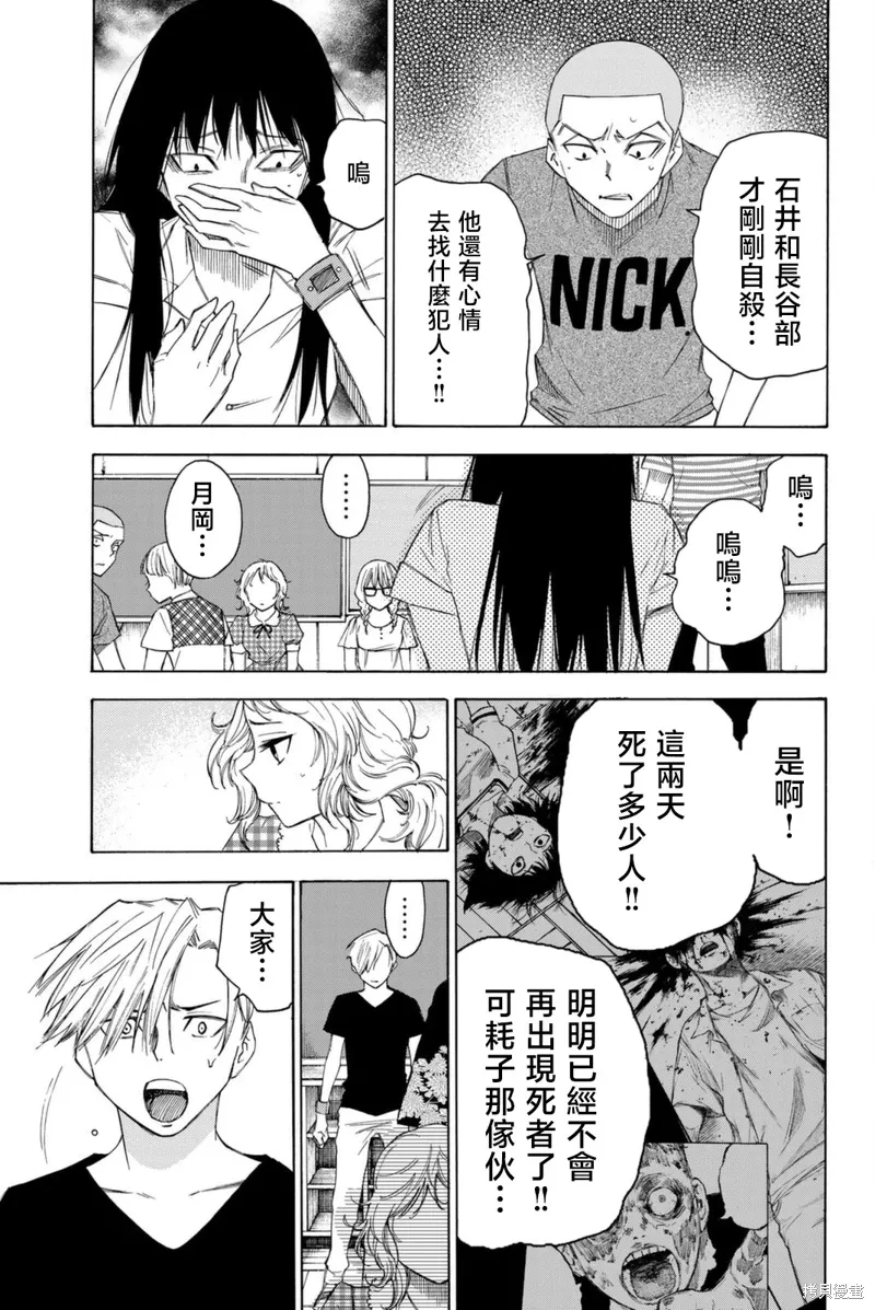 第53话 第5页