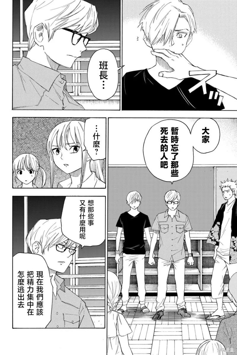 第53话 第6页