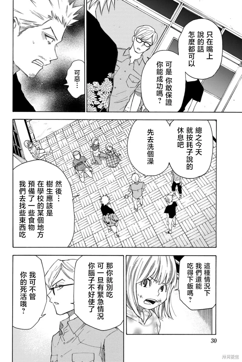 第53话 第8页