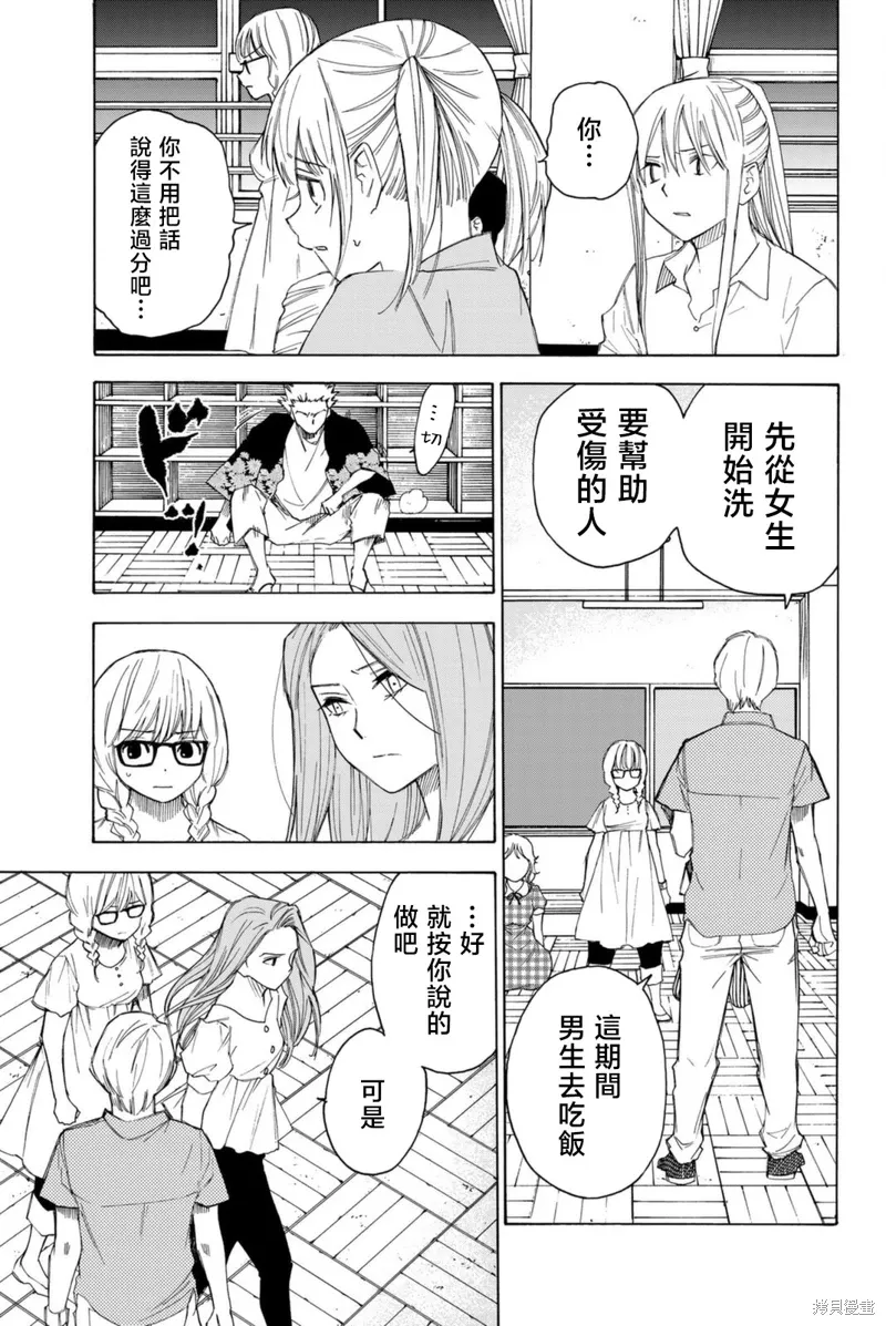 第53话 第9页