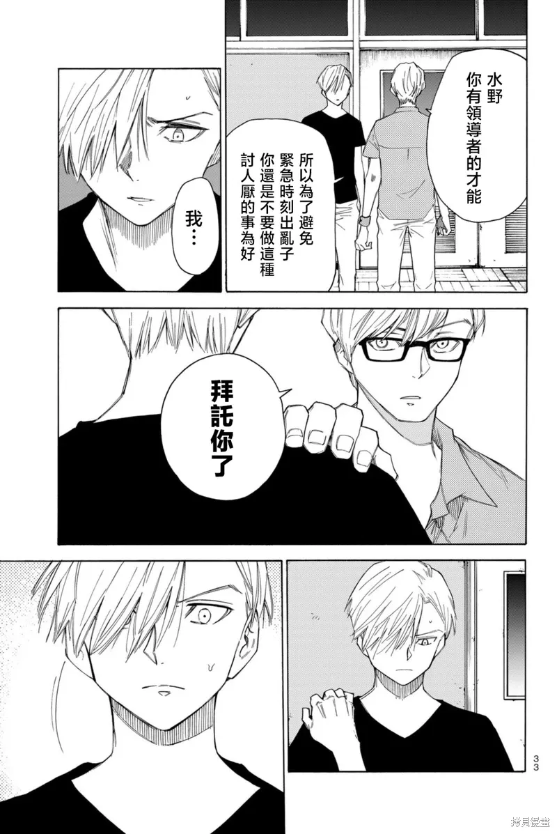 第53话 第11页