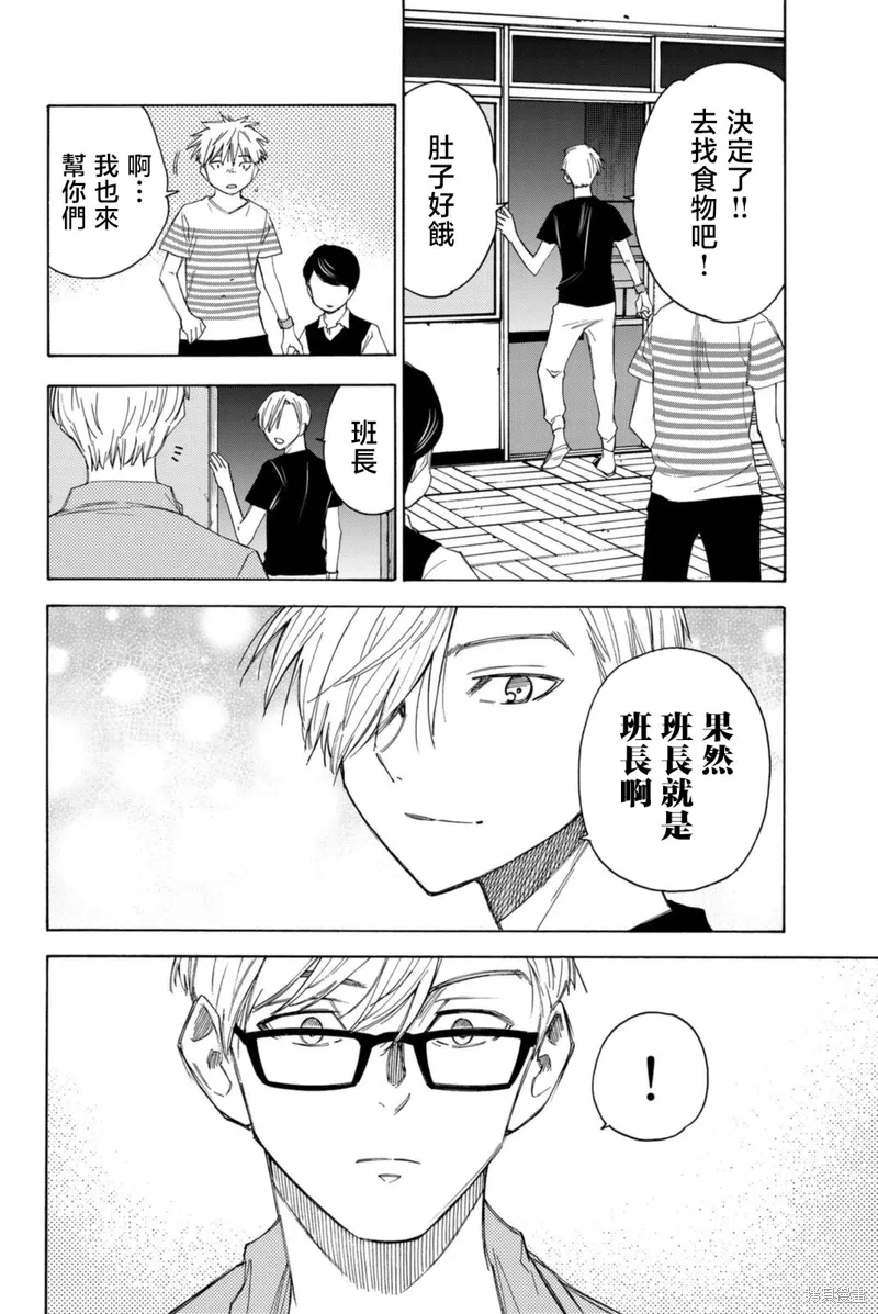 第53话 第12页