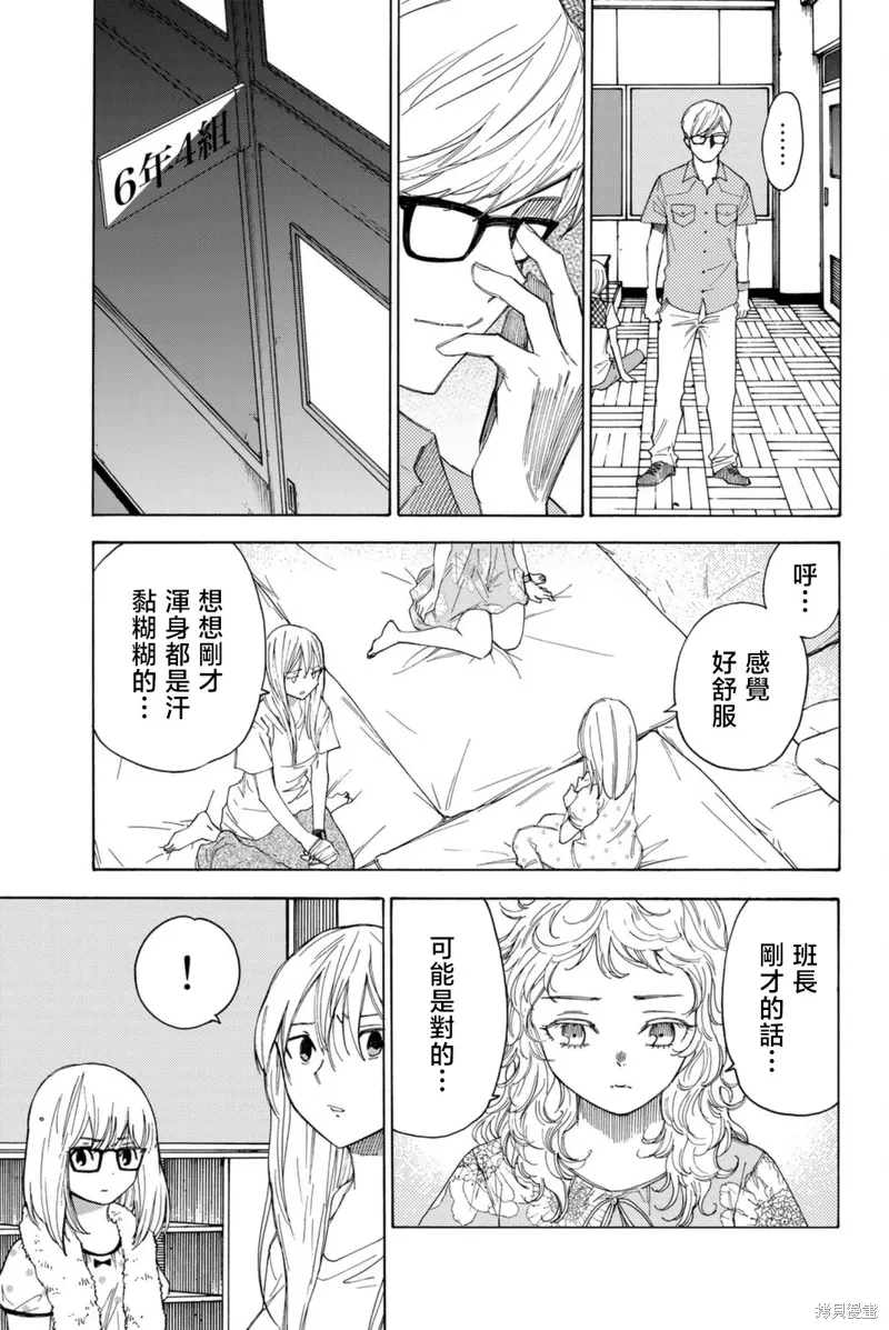 第53话 第13页