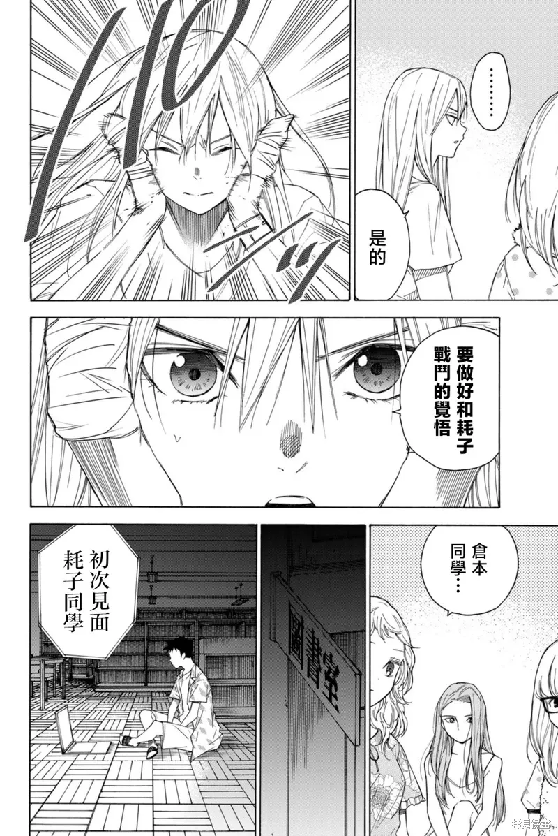 第53话 第14页