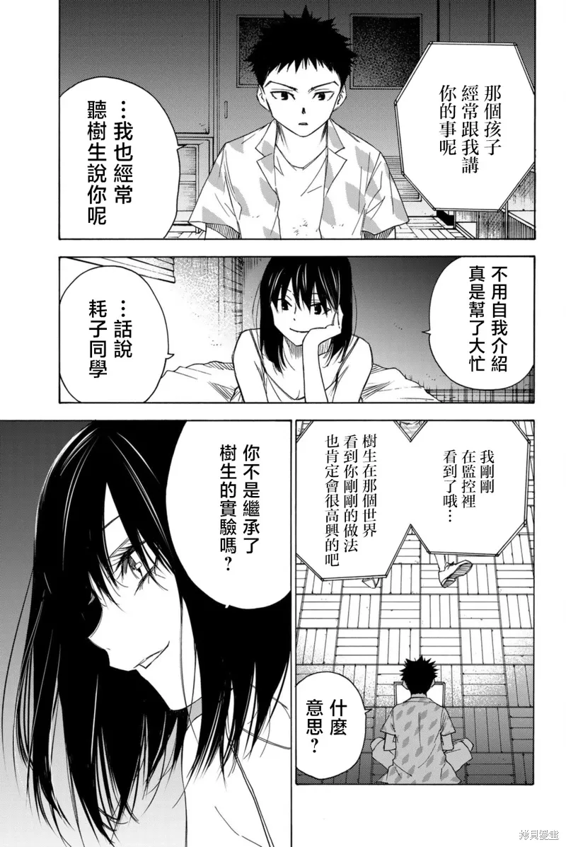 第53话 第15页