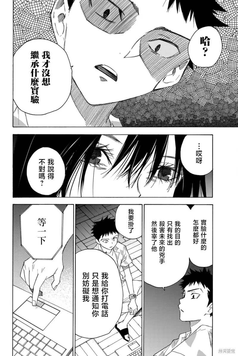 第53话 第16页