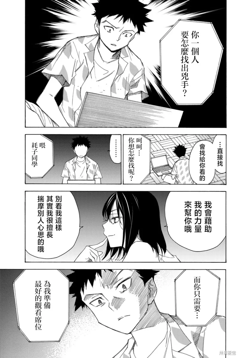 第53话 第17页