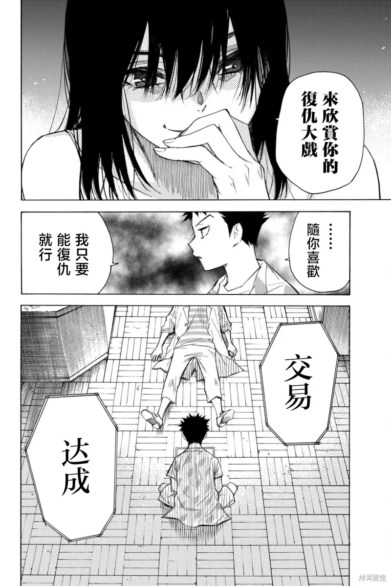 第53话 第18页