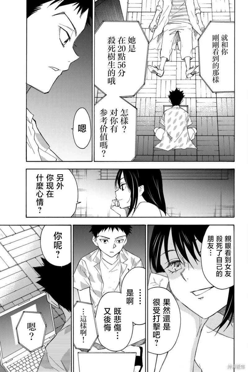 第54话 第3页