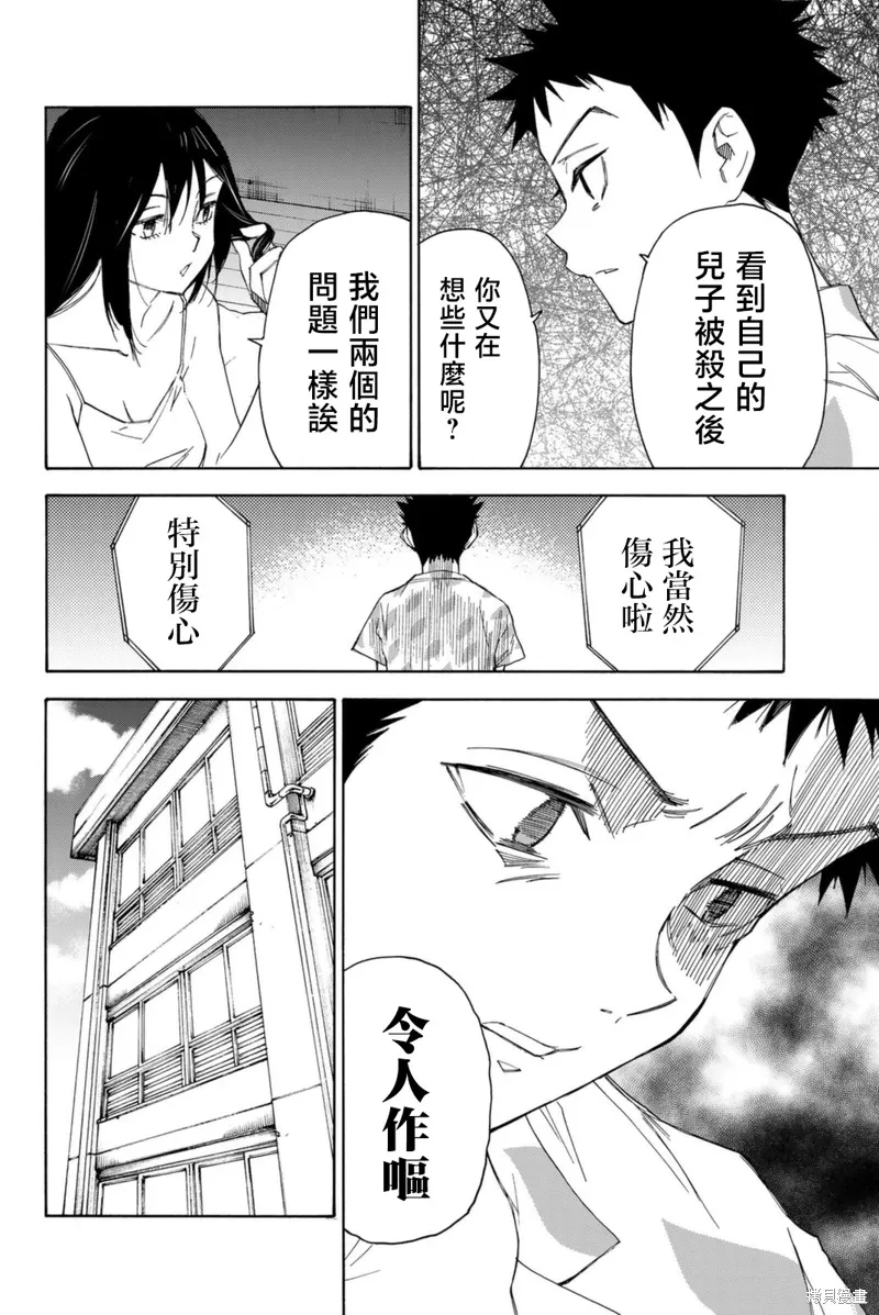 第54话 第4页
