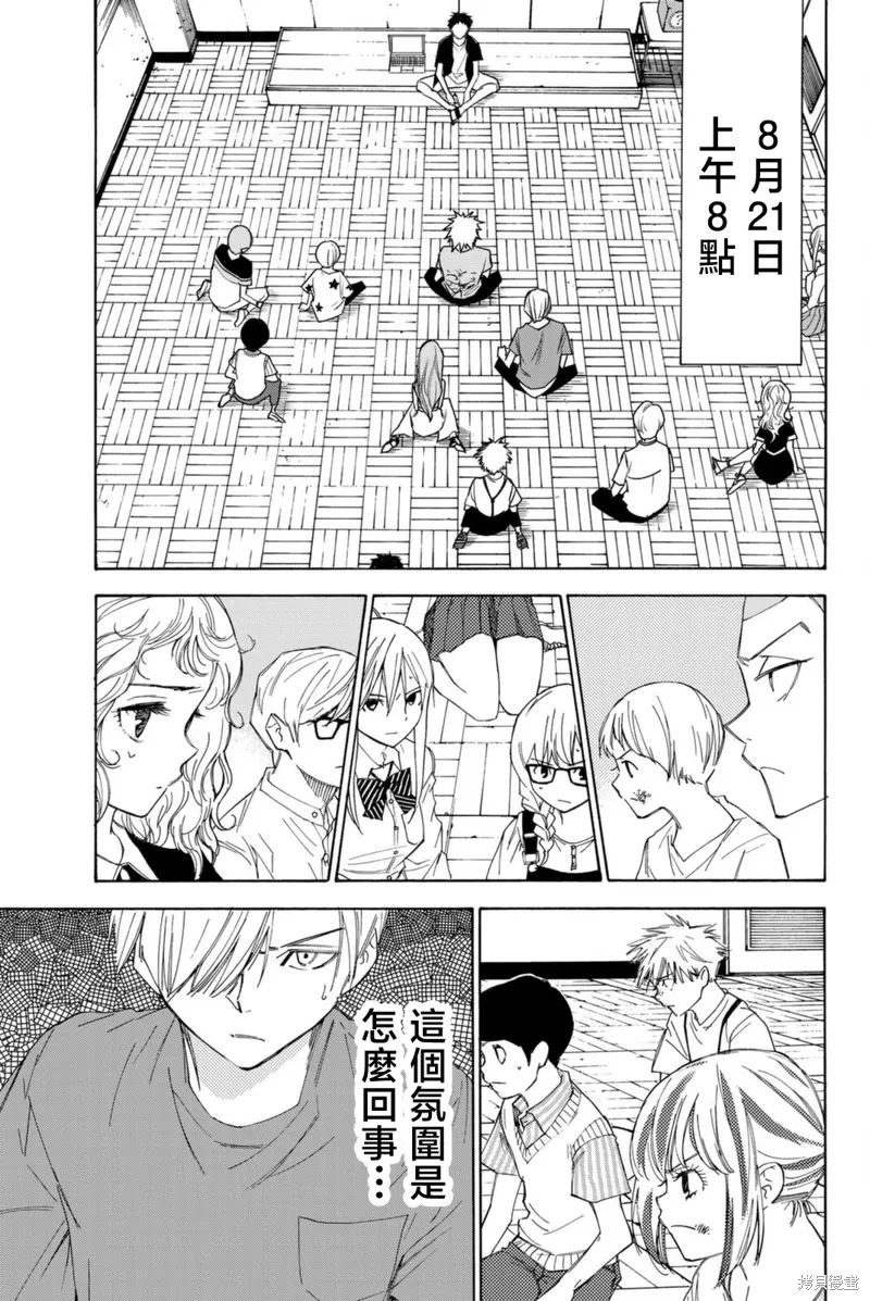 第54话 第5页
