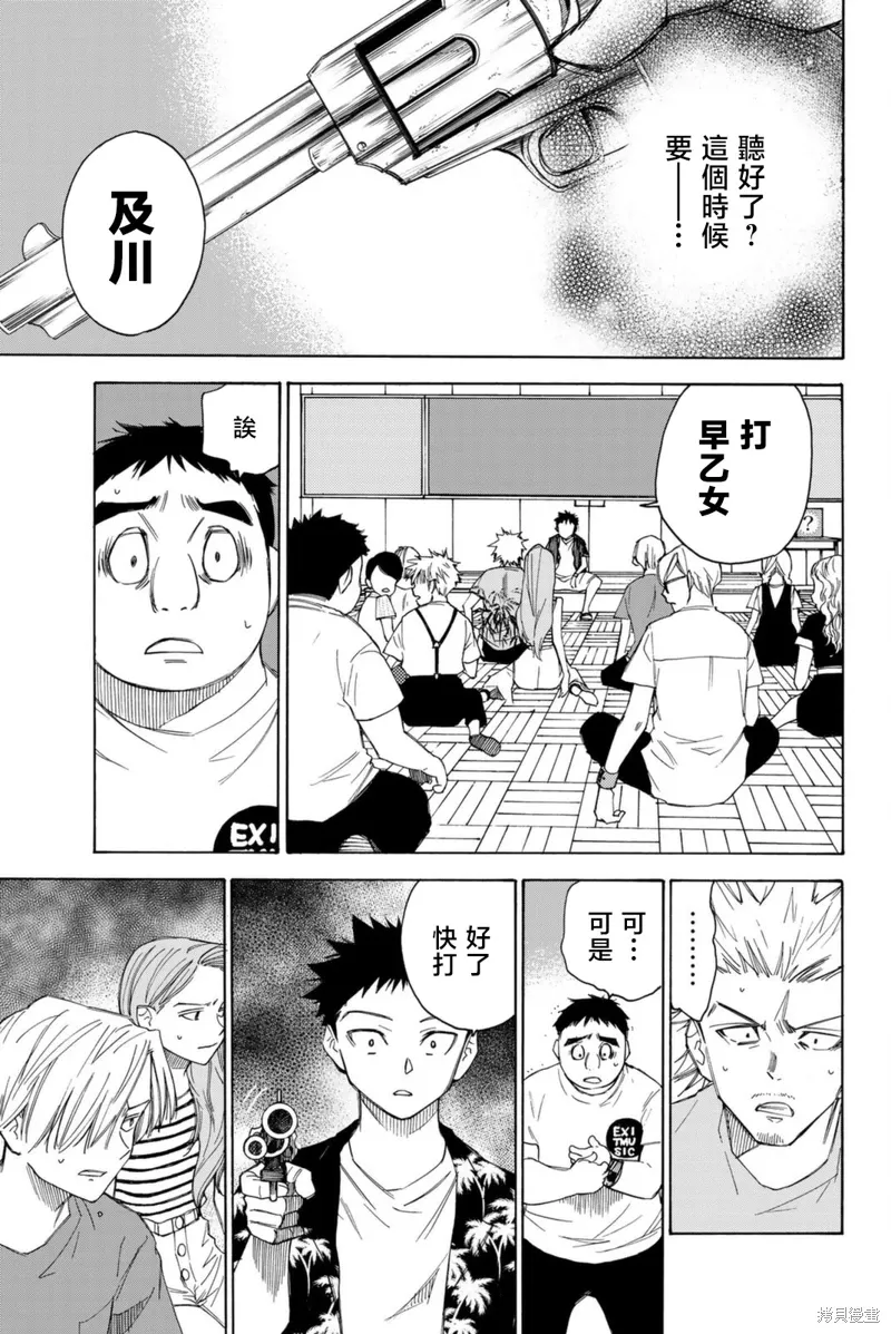 第54话 第9页