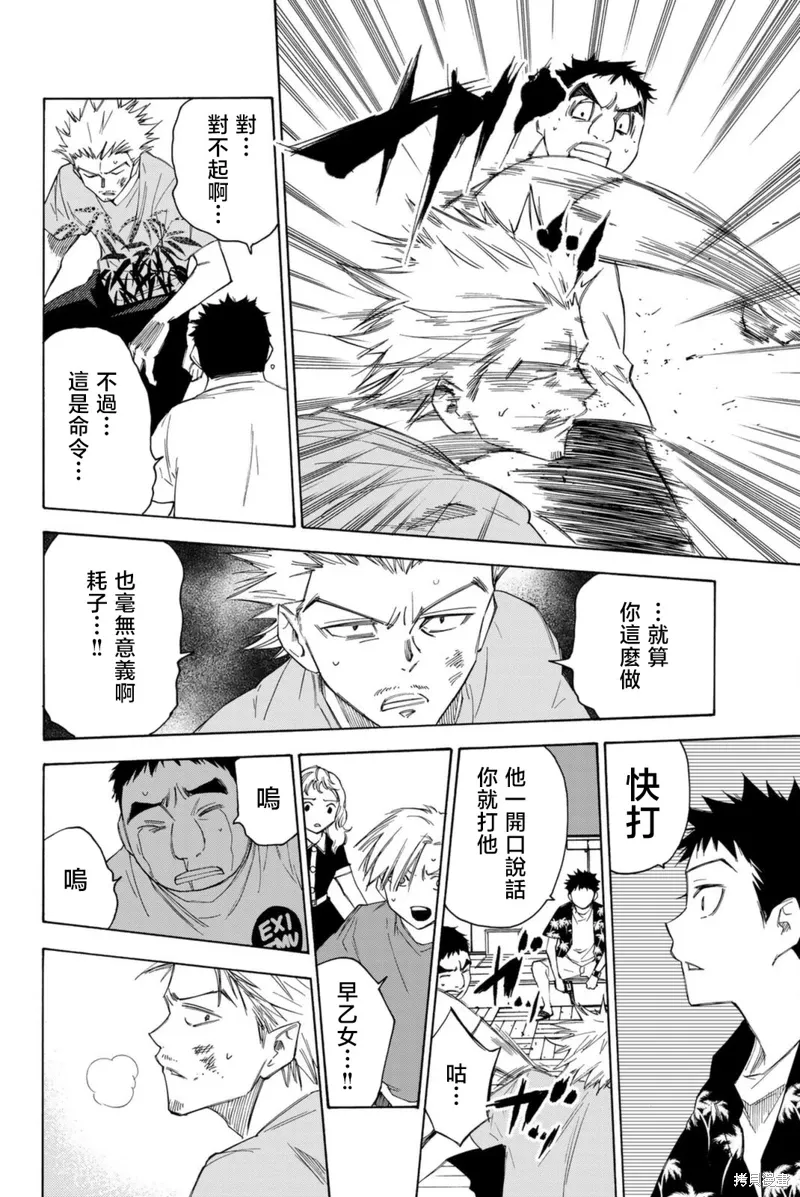 第54话 第10页