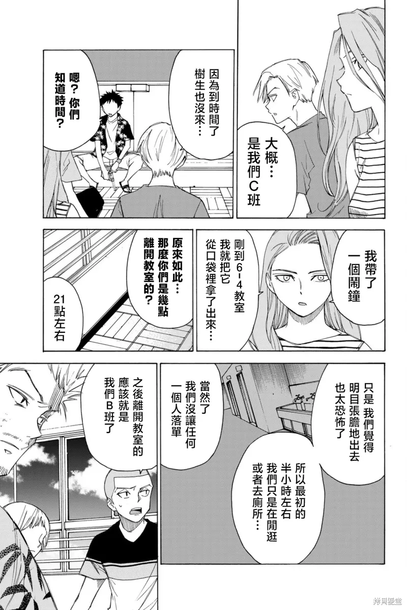 第54话 第13页